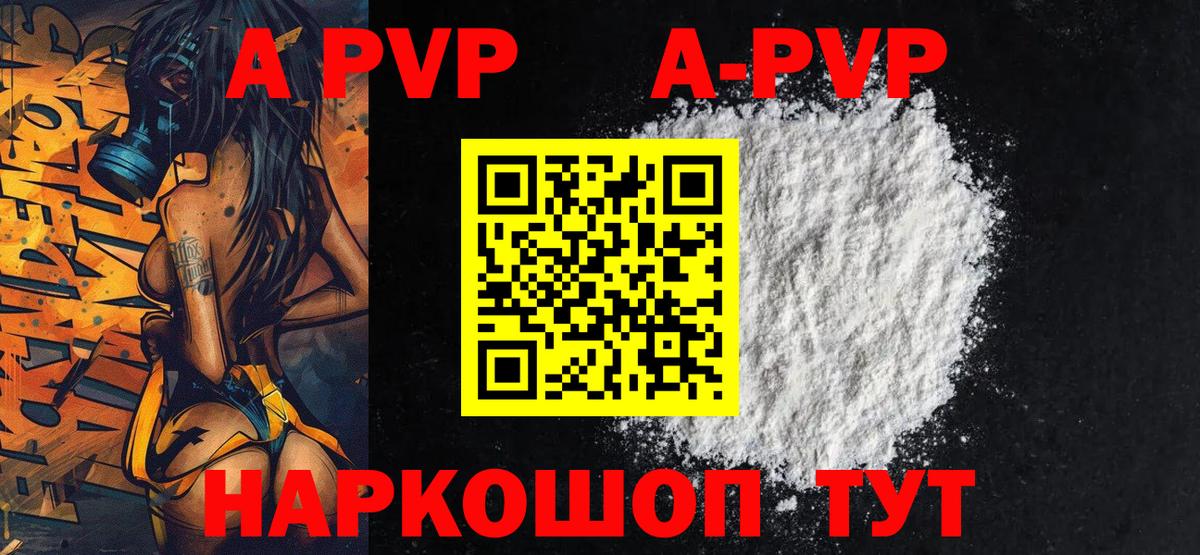 А ПВП VHQ  Alpha-PVP СК КРИС  APVP кристаллы  Гусиноозёрск  Вход с VPN 