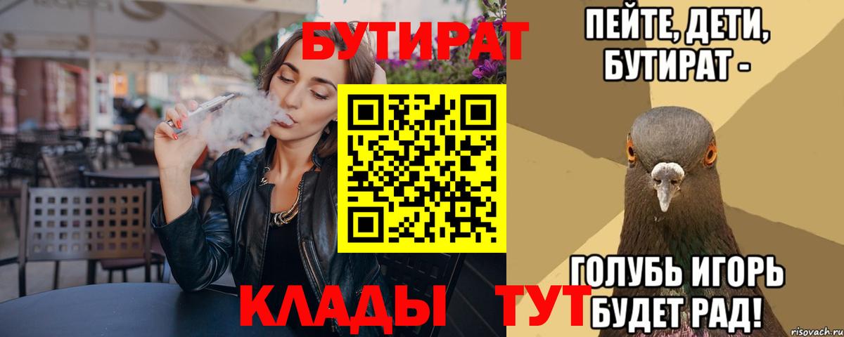 Гусиноозёрск  Бутират буратино  Вход с VPN 