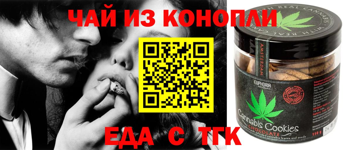Гусиноозёрск  Cannafood марихуана  Вход с VPN 