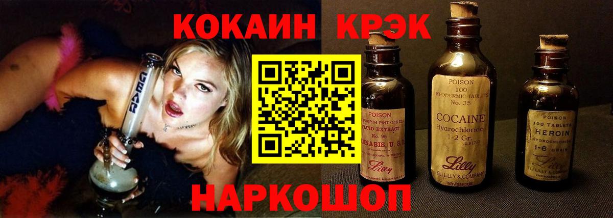 Кокаин 99%  Вход с VPN  Гусиноозёрск  КОКАИН 97% 