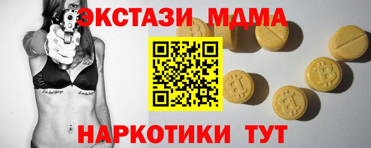 ЭКСТАЗИ VHQ  Экстази  Вход с VPN  даркнет телеграм  Ecstasy VHQ  Гусиноозёрск 