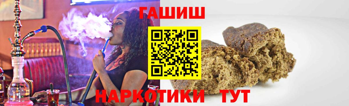 ГАШ хэш  ГАШ Ice-O-Lator  Вход с VPN  где купить наркоту  Гусиноозёрск  ГАШ 