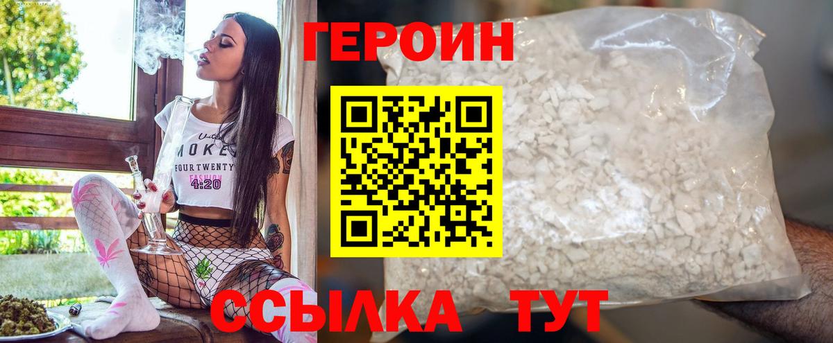 Героин афганец Гусиноозёрск
