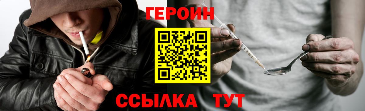 Гусиноозёрск  ГЕРОИН гречка  Вход с VPN 