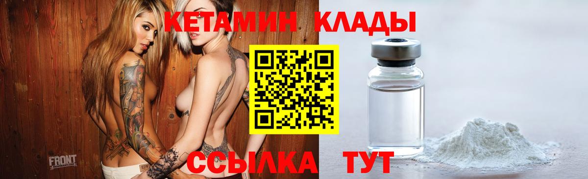 Кетамин ketamine  КЕТАМИН ketamine  Вход с VPN  Гусиноозёрск 