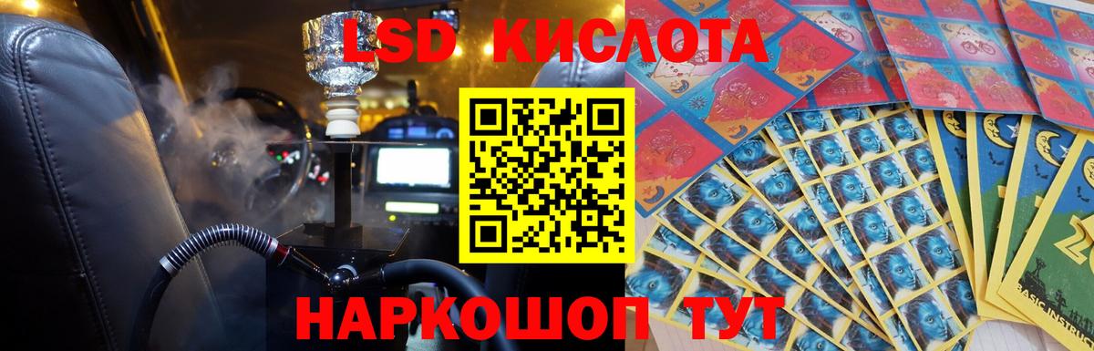 Гусиноозёрск  ЛСД экстази кислота  Вход с VPN  LSD-25 экстази ecstasy 