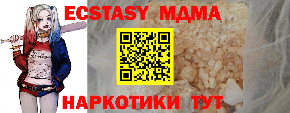 МДМА кристаллы Гусиноозёрск