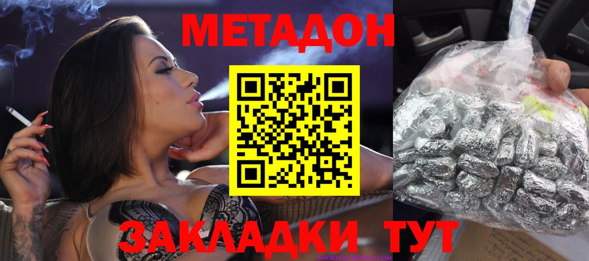 Гусиноозёрск  МЕТАДОН белоснежный  Метадон мёд  Вход с VPN 