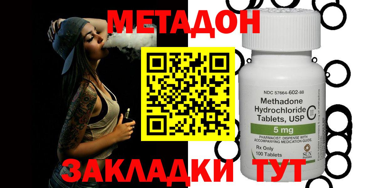 Метадон кристалл Гусиноозёрск