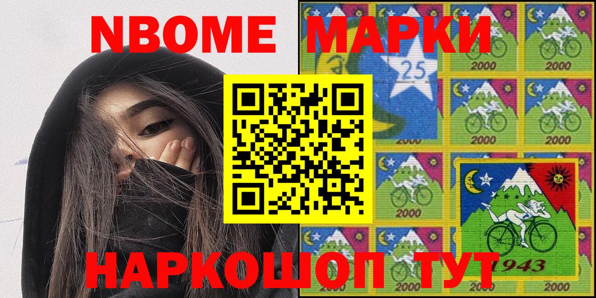 Наркотические марки 1500мкг Гусиноозёрск