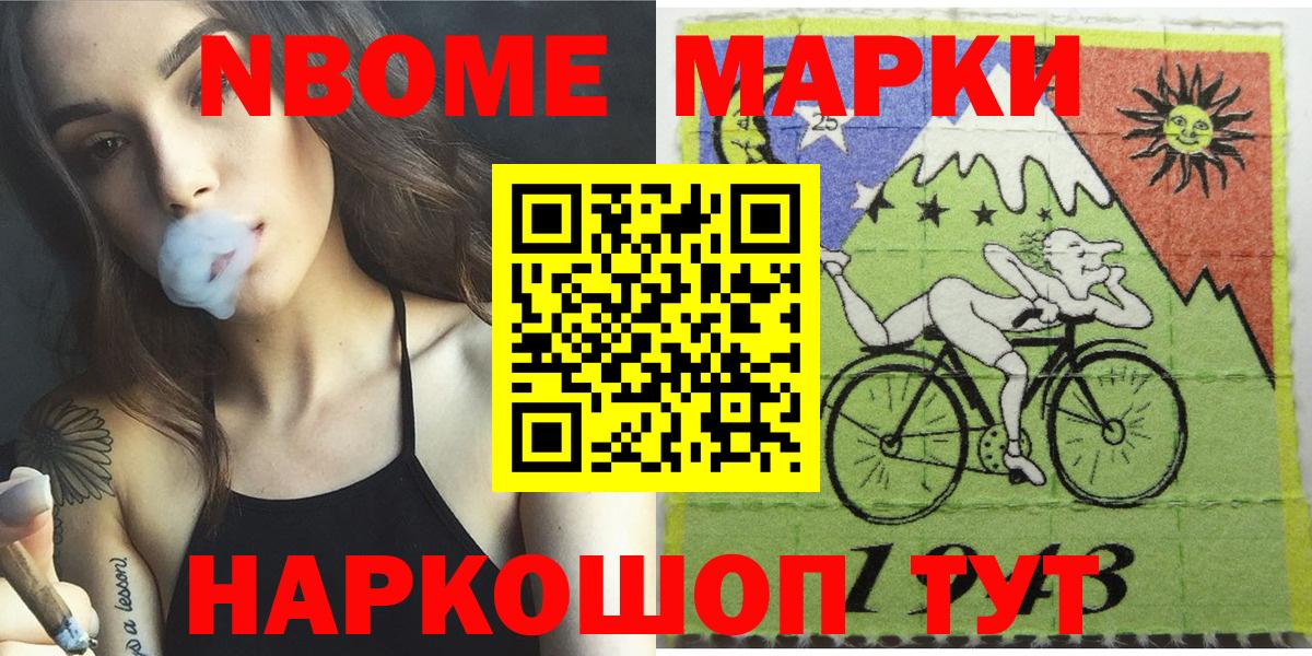 Марки 25I-NBOMe 1,8мг  Марки 25I-NBOMe 1,8мг  наркота  Гусиноозёрск  Вход с VPN 