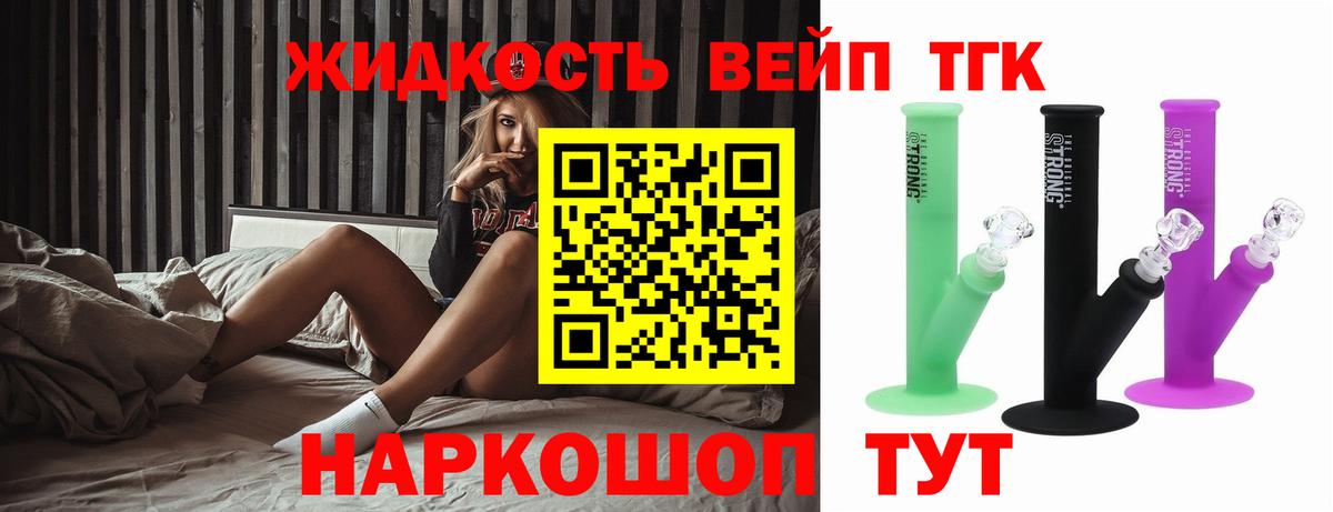 Гусиноозёрск  ТГК вейп с тгк  ТГК Wax  MEGA   Вход с VPN 